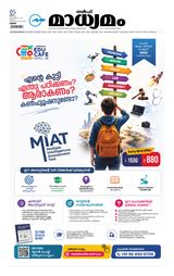 Madhyamam Oman