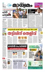 Madhyamam Oman