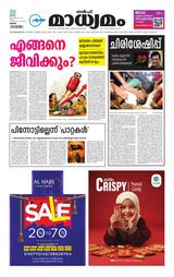 Madhyamam Oman