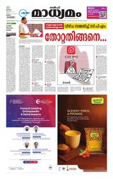 Madhyamam Oman