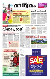 Madhyamam Oman