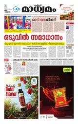 Madhyamam Oman
