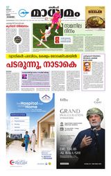 Madhyamam Oman