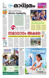 Madhyamam Oman