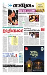 Madhyamam Oman