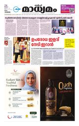 Madhyamam Oman