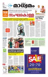 Madhyamam Oman