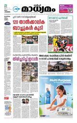 Madhyamam Oman