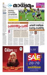 Madhyamam Oman