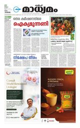 Madhyamam Oman