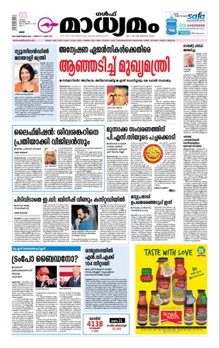 Madhyamam Qatar  Cover - June 07, 2025 Edition