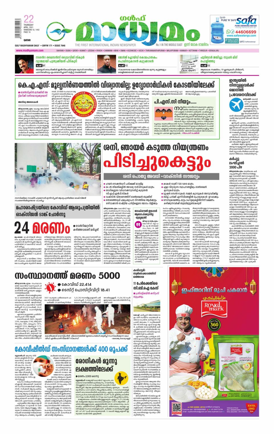Hindustan Times Hindi RanchiApril 22, 2021 Newspaper