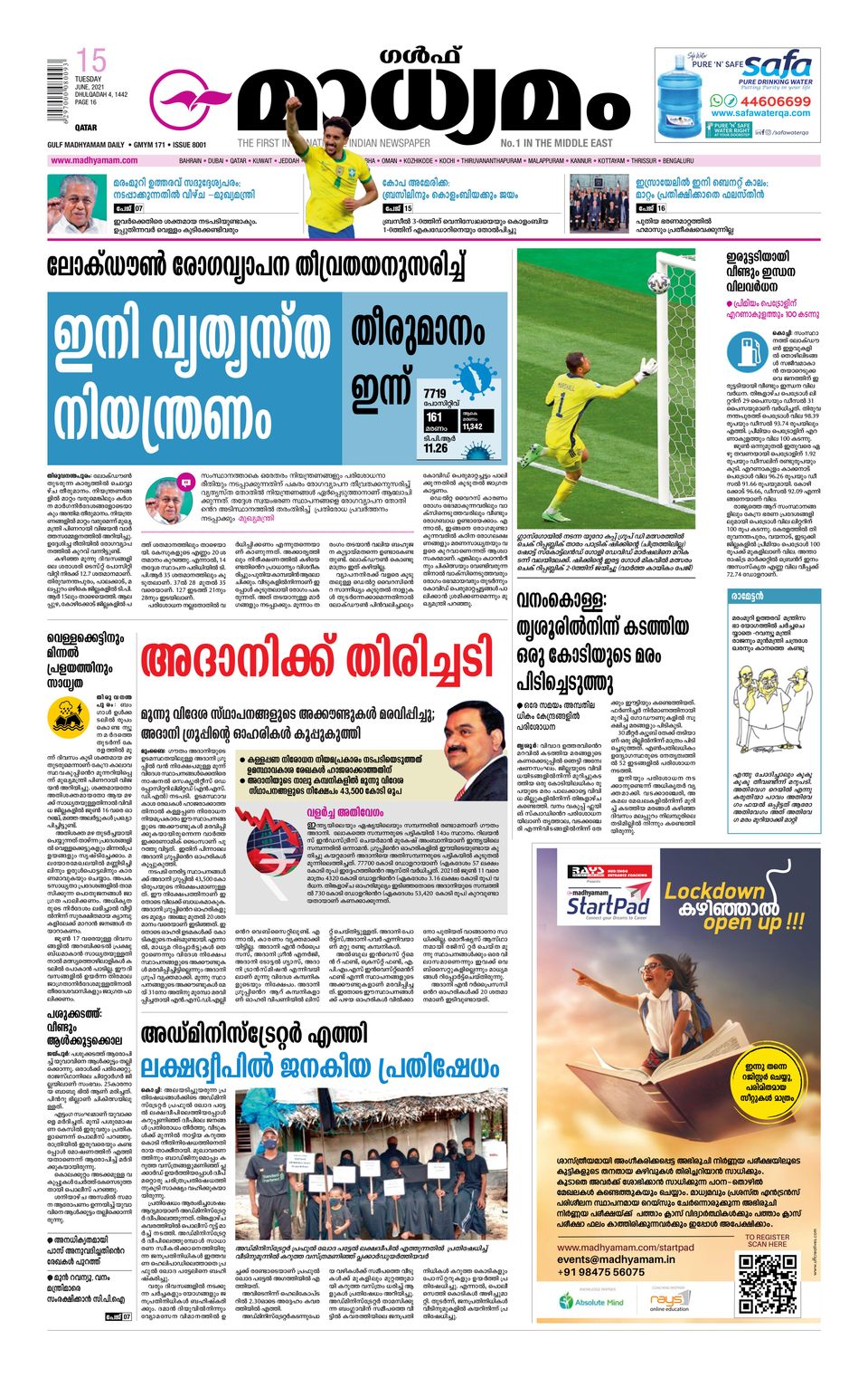 Madhyamam Qatar Newspaper Get your Digital Subscription