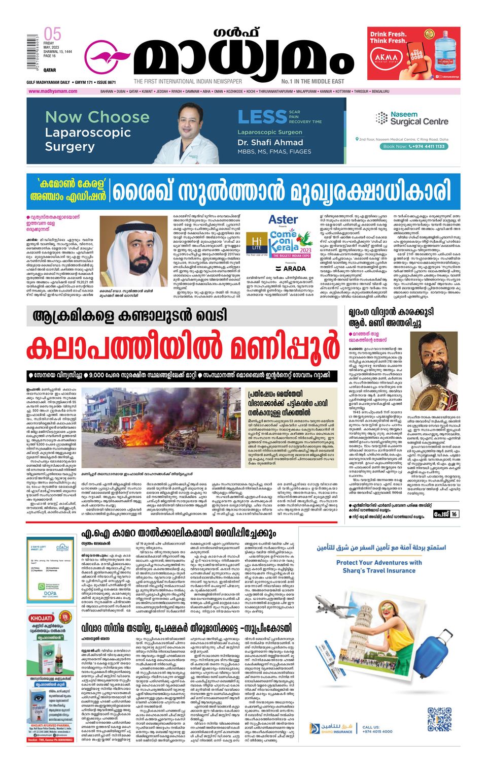 Madhyamam Qatar Newspaper Get your Digital Subscription