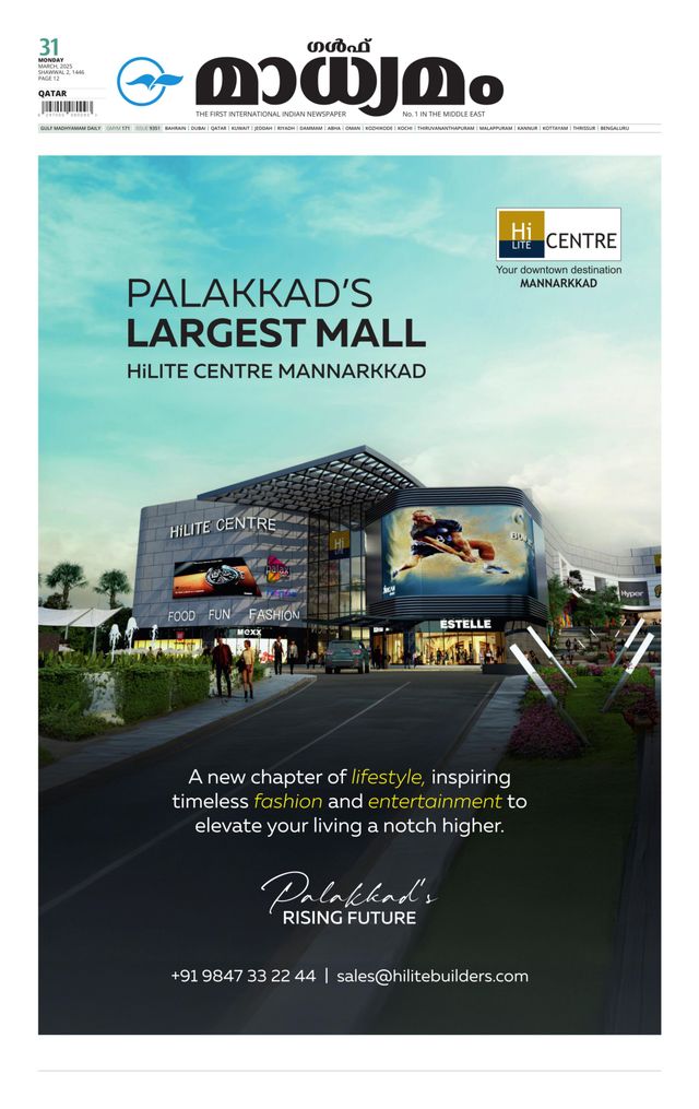 Madhyamam Qatar