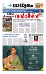 Madhyamam Qatar