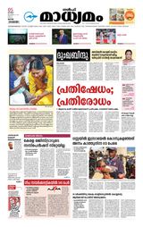 Madhyamam Qatar