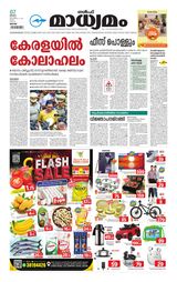 Madhyamam Qatar