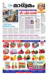 Madhyamam Qatar