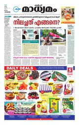 Madhyamam Qatar