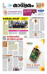 Madhyamam Qatar