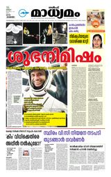 Madhyamam Qatar
