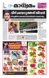 Madhyamam Qatar