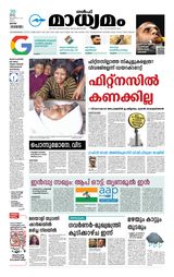 Madhyamam Qatar