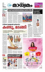 Madhyamam Qatar - July 21, 2025 July 21, 2025