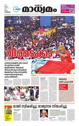 Madhyamam Qatar