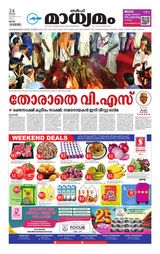 Madhyamam Qatar