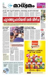 Madhyamam Qatar
