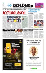 Madhyamam Qatar