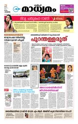 Madhyamam Qatar