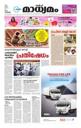 Madhyamam Qatar