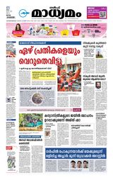 Madhyamam Qatar