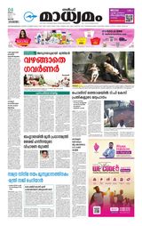 Madhyamam Qatar