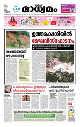Madhyamam Qatar