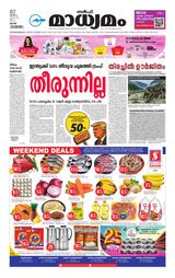 Madhyamam Qatar