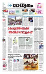 Madhyamam Qatar