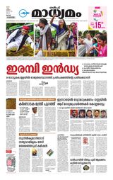 Madhyamam Qatar