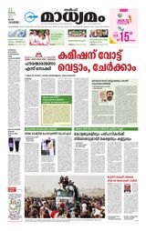 Madhyamam Qatar