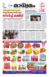 Madhyamam Qatar