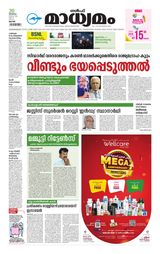 Madhyamam Qatar