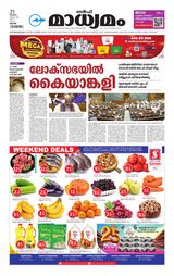 Madhyamam Qatar