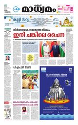 Madhyamam Qatar