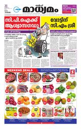 Madhyamam Qatar Madhyamam Qatar