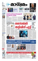 Madhyamam Qatar Madhyamam Qatar