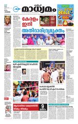 Madhyamam Qatar
