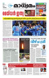 Madhyamam Qatar